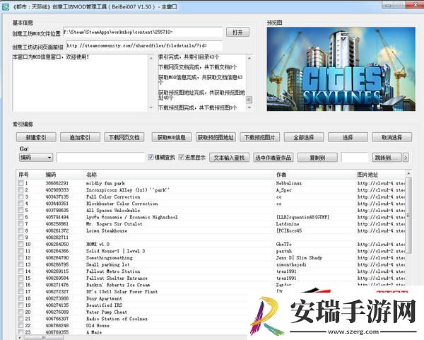 城市天际线cslinfo.txt不存在解决方法