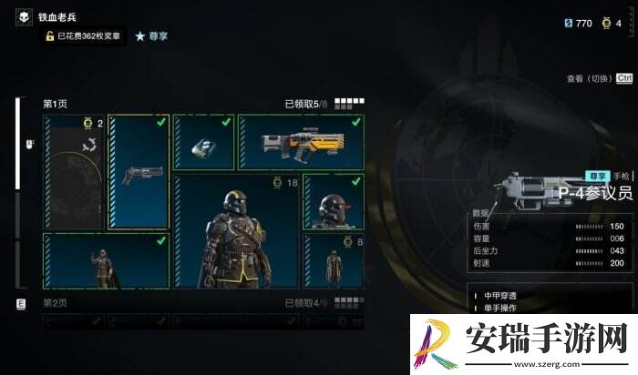 绝地潜兵2铁血老兵选什么