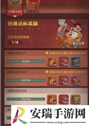 咸鱼之王招募周招募令需求数量是什么