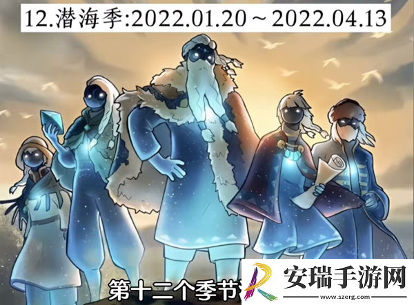 光遇经历过多少季节