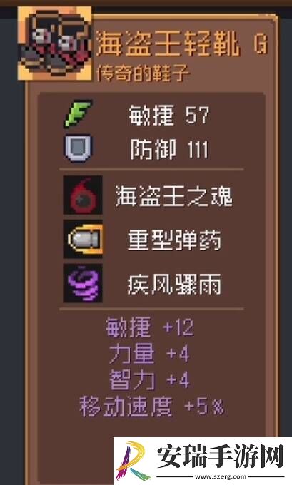 元气骑士前传boss装备获取指南