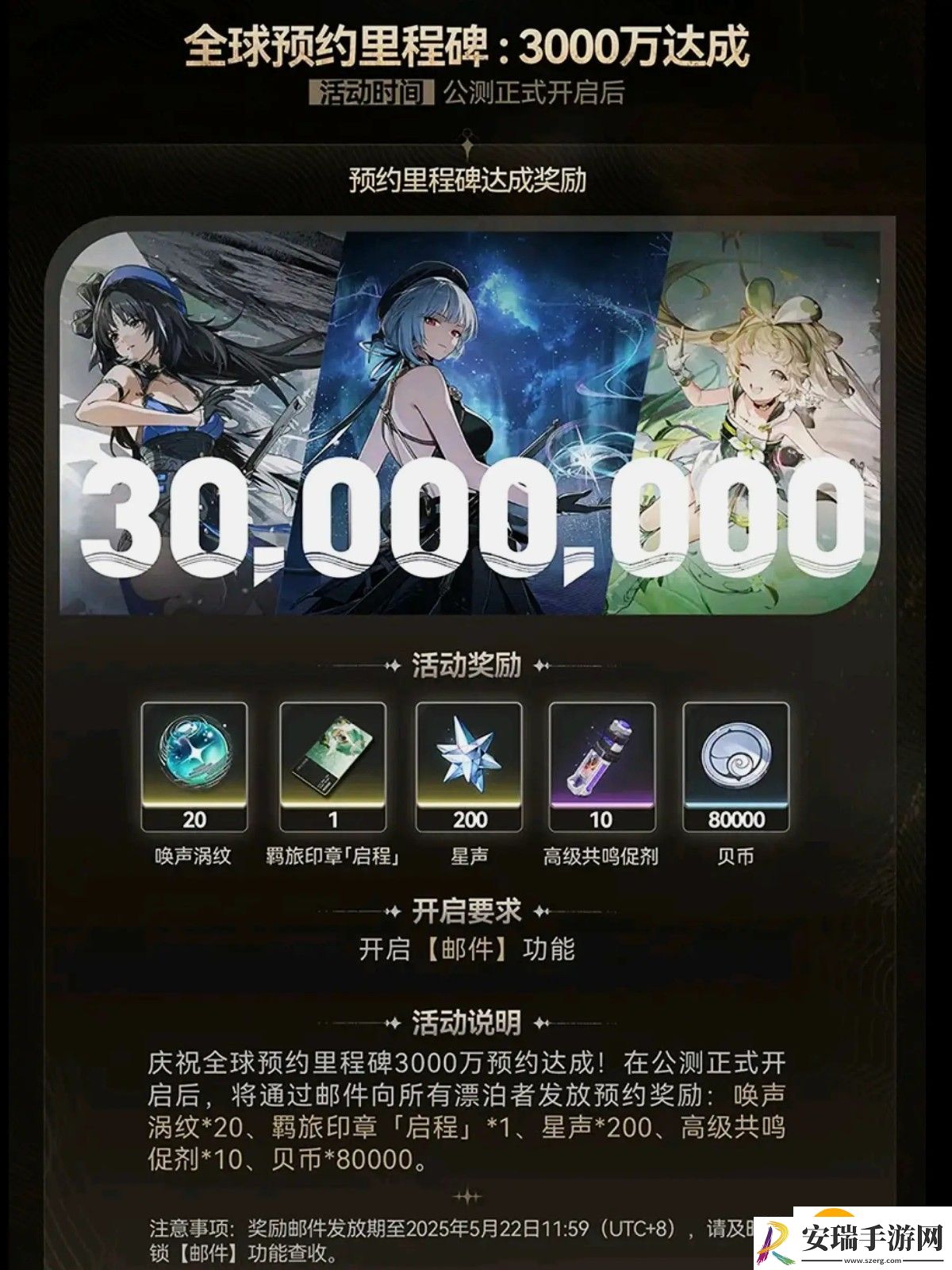 鸣潮礼包码大全