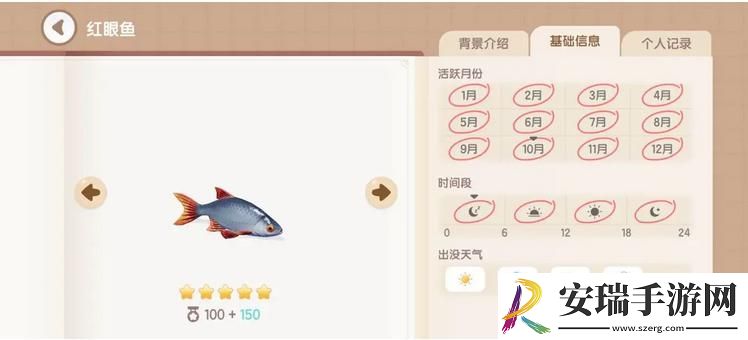 心动小镇红眼鱼在哪钓