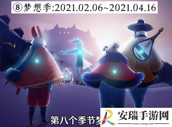 光遇经历过多少季节