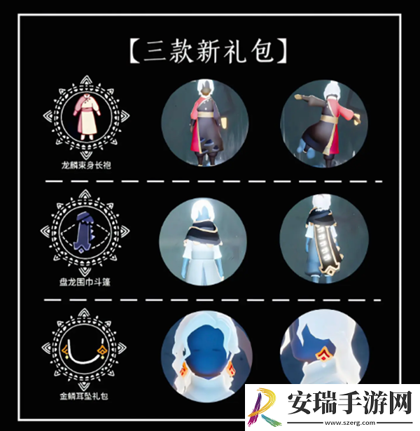 光遇新春都有哪些物品