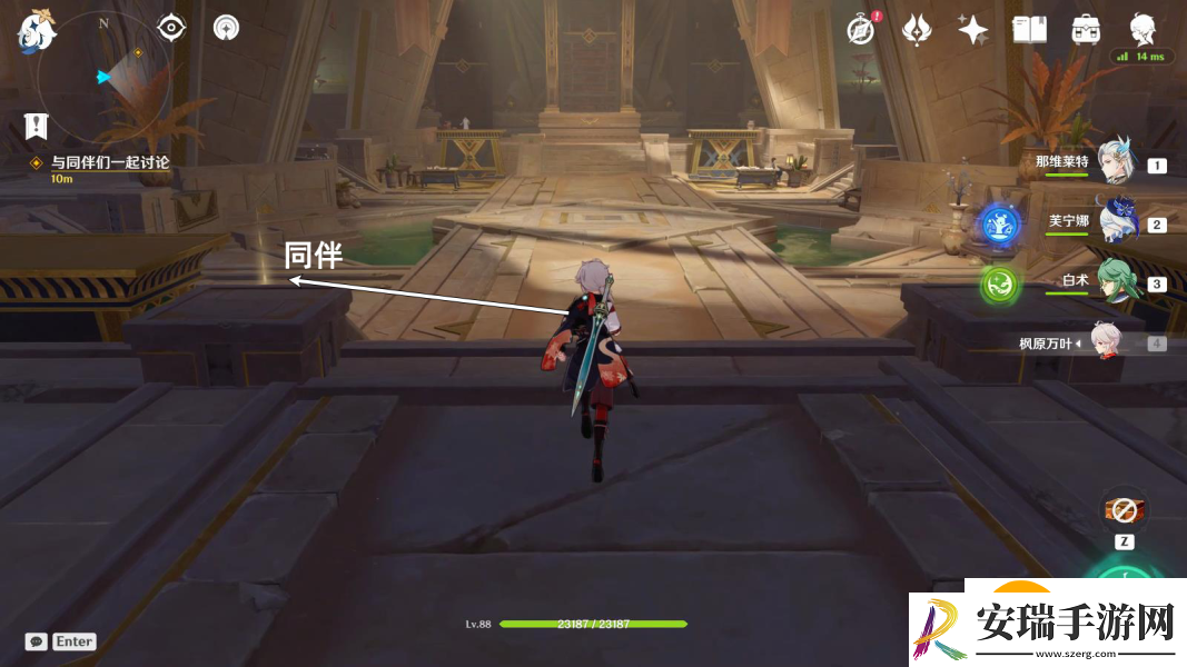 原神众贤之贤任务怎么过