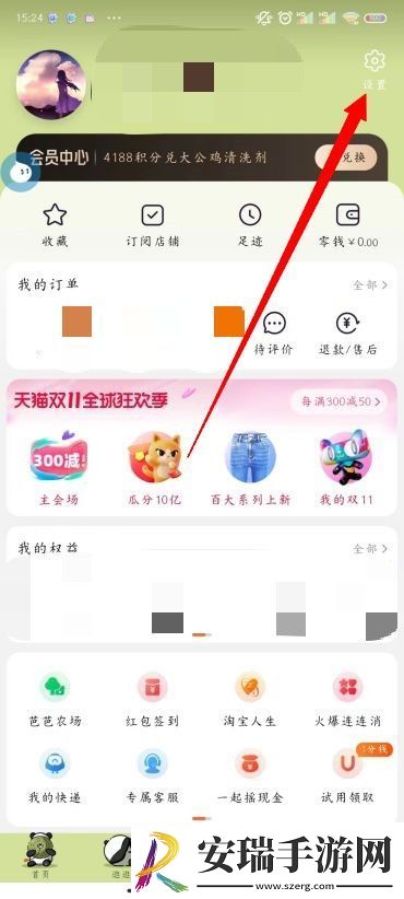 淘宝会员名怎么才能修改