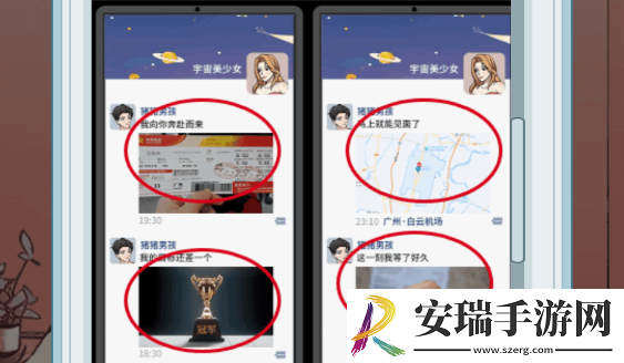 抖音文字找茬大师异地女友通关攻略