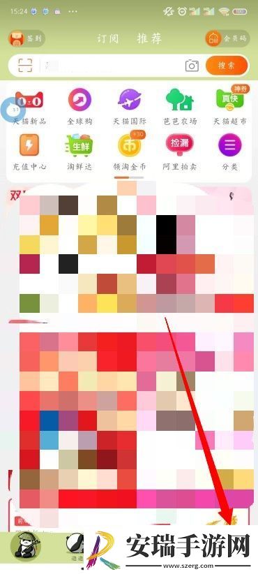 淘宝会员名怎么才能修改