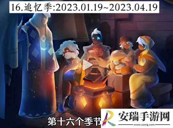 光遇经历过多少季节
