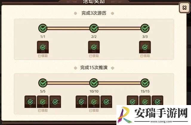 崩坏星穹铁道星天演武百晓生活动入口