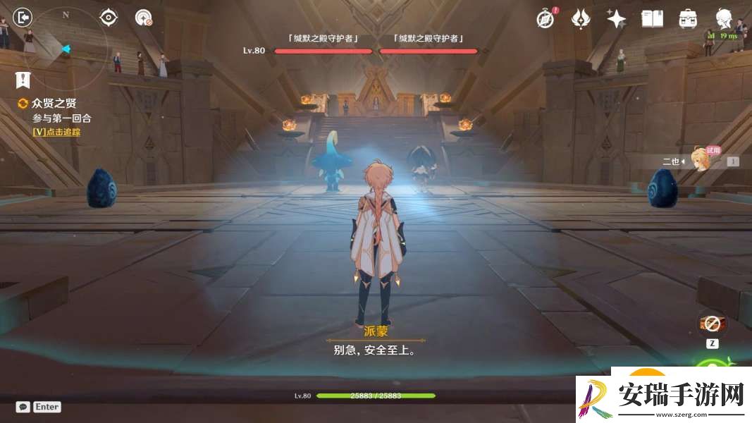 原神众贤之贤任务怎么过