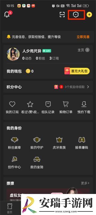 虎牙直播个人账号怎么注销