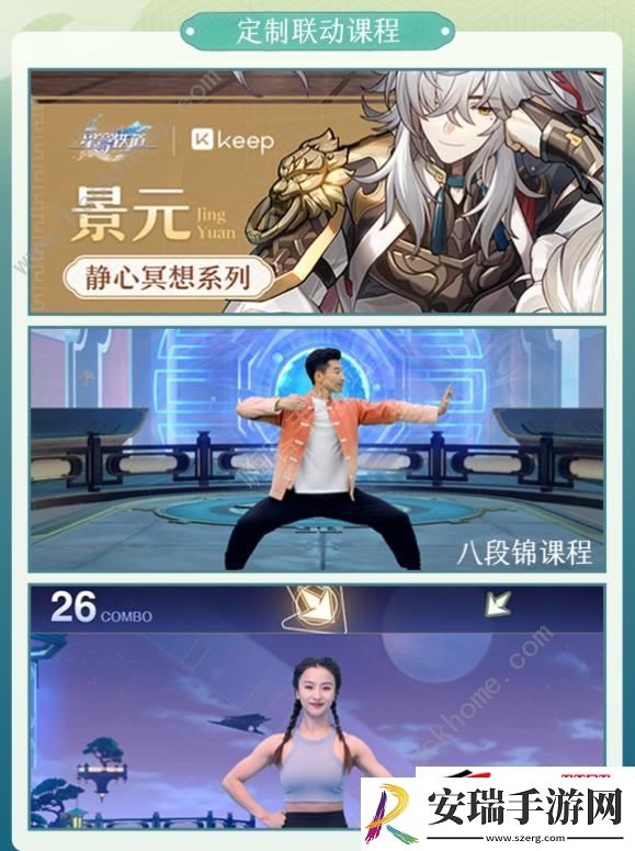 仙舟系列运动挑战奖励一览