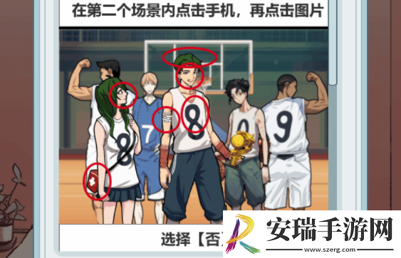 抖音文字找茬大师异地女友通关攻略