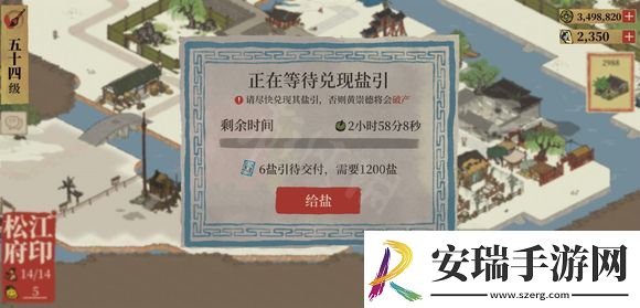 江南百景图建筑盐商怎么解锁