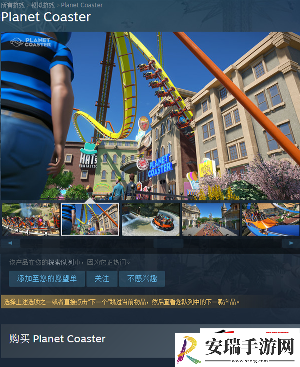 过山车之星steam正版购买教程