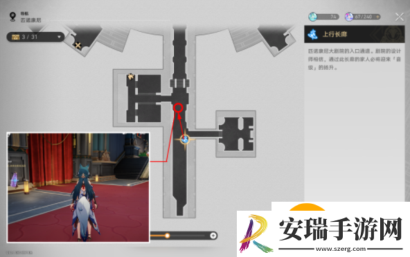 崩坏星穹铁道他落下的羽毛成就