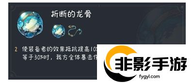 崩坏星穹铁道玲可遗器带什么