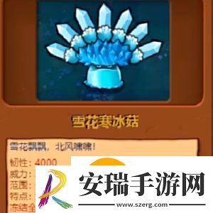 植物大战僵尸杂交版植物图鉴