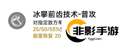 崩坏星穹铁道玲可技能是什么