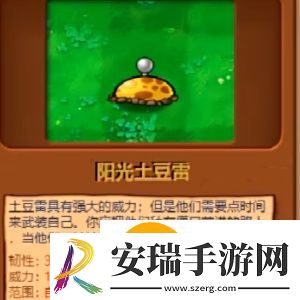 植物大战僵尸杂交版植物图鉴