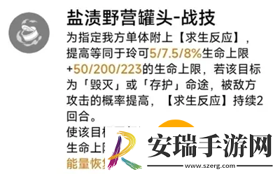 崩坏星穹铁道玲可技能是什么