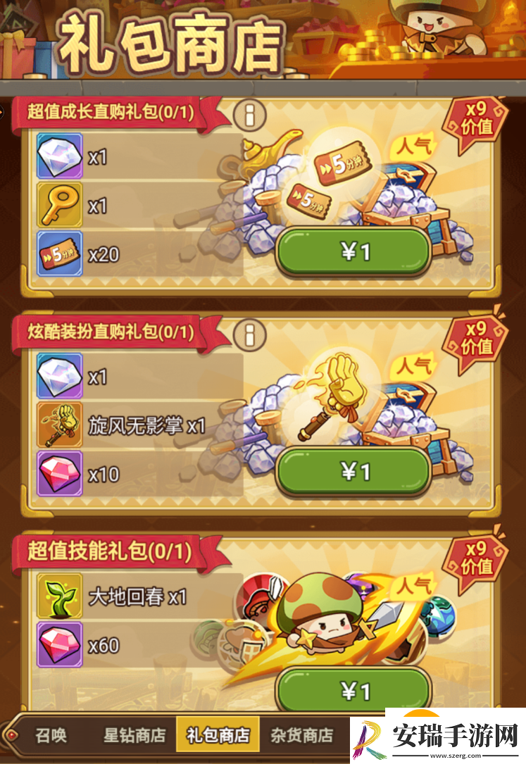 冒险大作战2块钱拿满四天的充值奖励