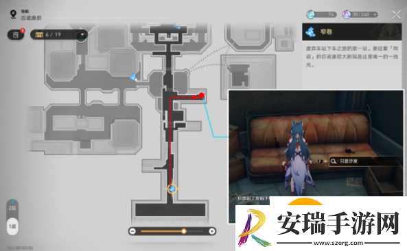 崩坏星穹铁道可以坐一下午成就攻略