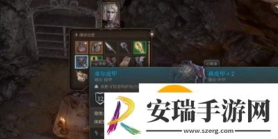 博德之门3卓尔皮甲怎么获取
