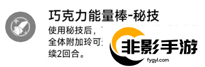 崩坏星穹铁道玲可技能是什么