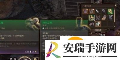 博德之门3跨步之靴怎么获得