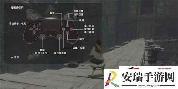 最后的守护者操作按键一览