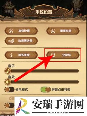 剑与远征兑换码大全