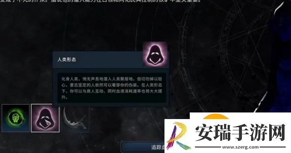 夜族崛起人类形态怎么变