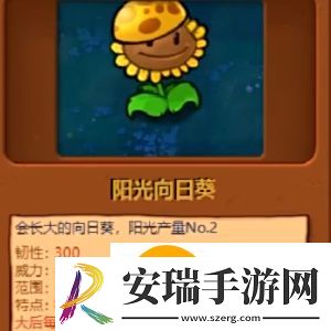 植物大战僵尸杂交版植物图鉴