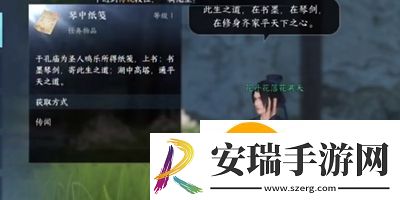 逆水寒手游奇遇中吉鹿引同途任务怎么过
