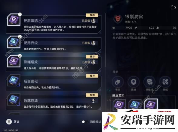虎克的以太战线大秘籍攻略