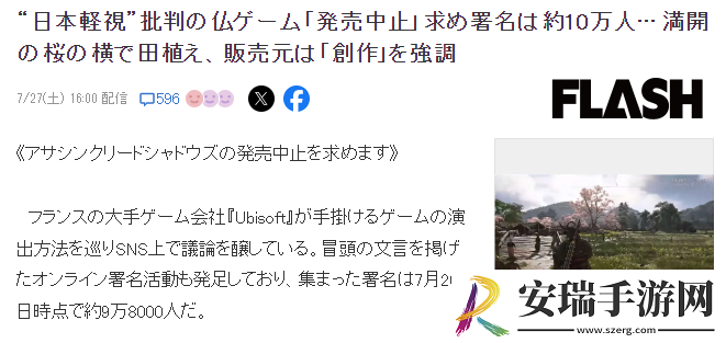 玩家请愿刺客信条