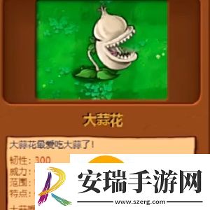 植物大战僵尸杂交版植物图鉴