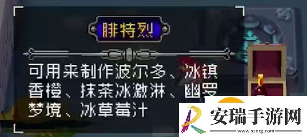 战魂铭人基酒有什么用