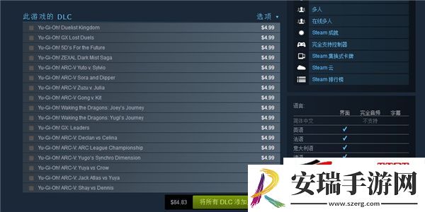 含17个付费DLC