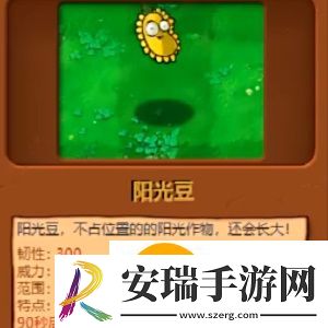 植物大战僵尸杂交版植物图鉴