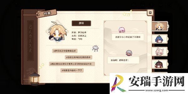 崩铁星天演武百晓生活动指南