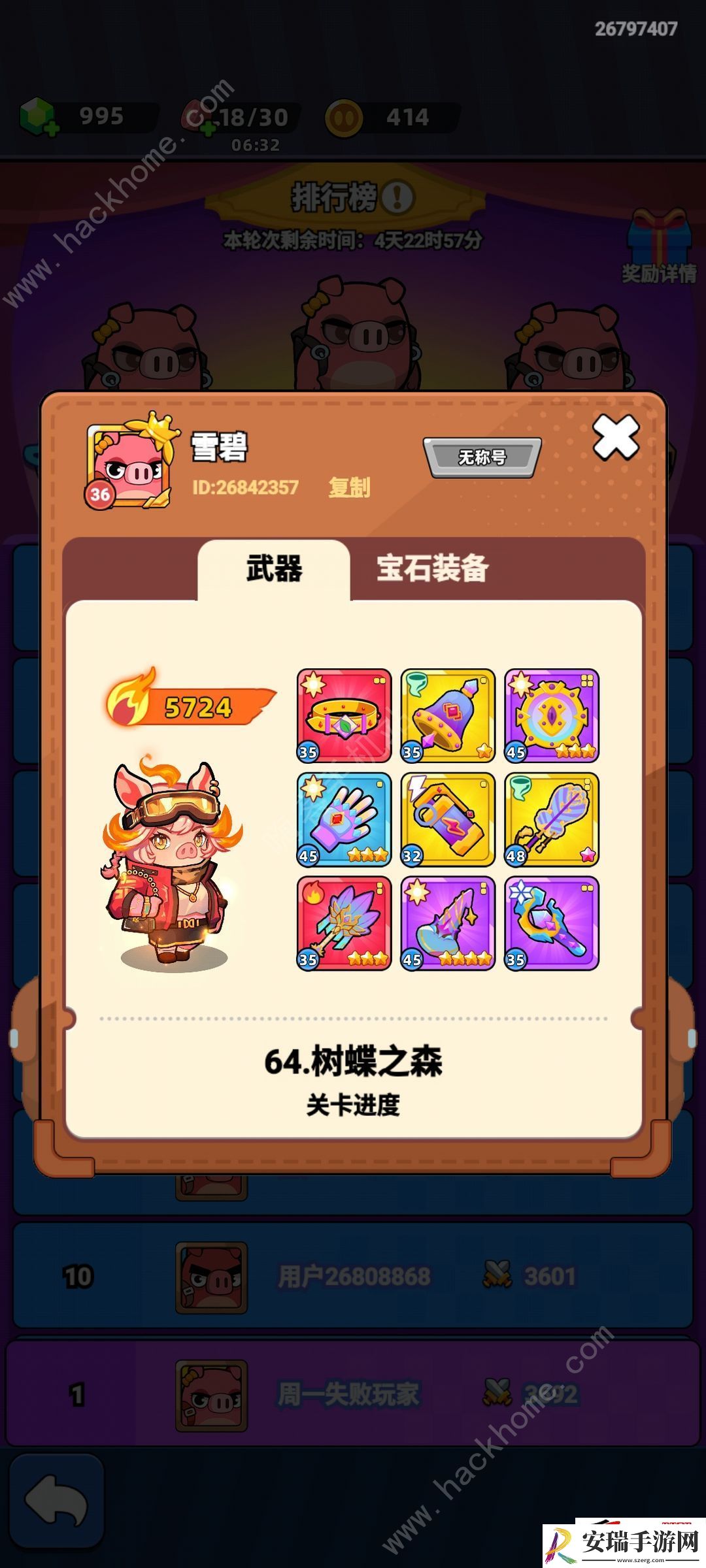 试炼之巅怎么冲分
