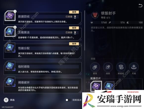虎克的以太战线大秘籍攻略