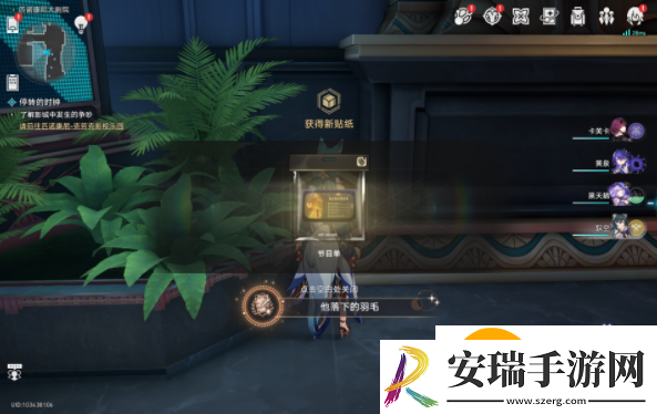 崩坏星穹铁道他落下的羽毛成就