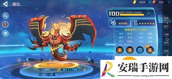 奥拉星手游哪吒超进化怎么打