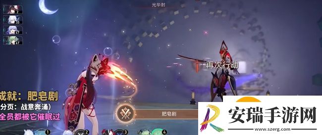 崩坏星穹铁道肥皂剧成就攻略