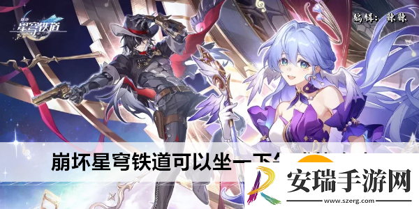 崩坏星穹铁道可以坐一下午成就攻略
